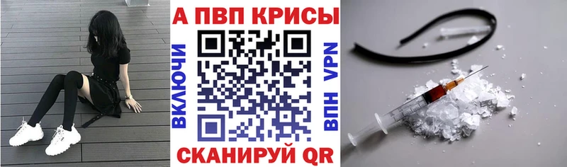Alpha PVP кристаллы  Купить закладки  Пикалёво 