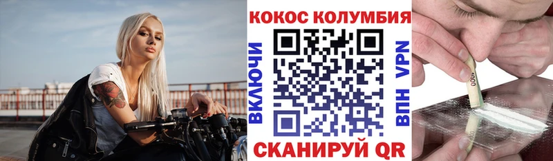 Купить  Пикалёво  COCAIN Columbia 