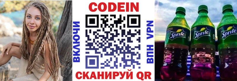 Кодеиновый сироп Lean Purple Drank  Купить закладки  Пикалёво 