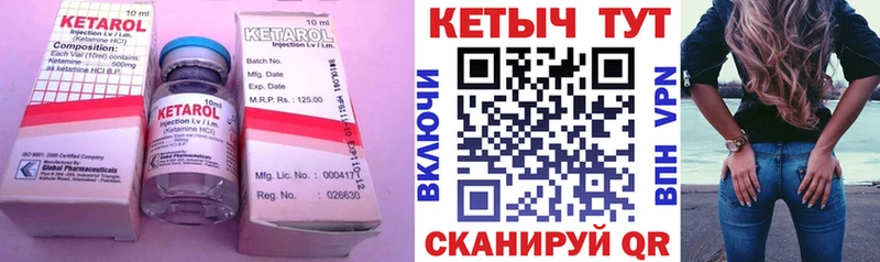 Купить  Пикалёво  КЕТАМИН VHQ 