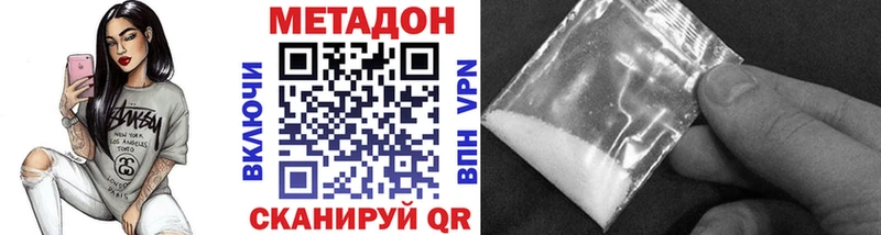 Купить где  Пикалёво  МЕТАДОН кристалл 